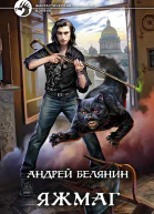Яжмаг Трилогия