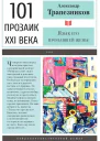 Язык его пропавшей жены