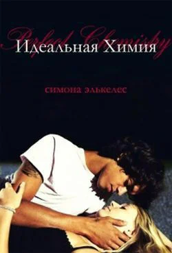 Идеальная химия ЛП