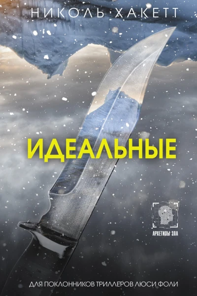 Идеальные