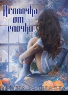 Иголочка от елочки