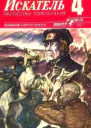Игра в миражи
