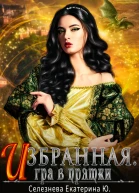 Игра в прятки СИ
