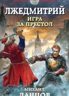 Игра за престол