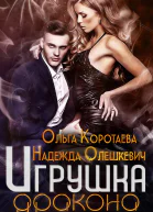 Игрушка дракона