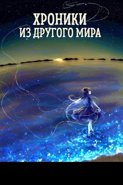 Игры Демонят