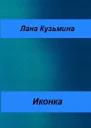 Иконка СИ