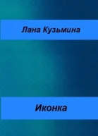 Иконка СИ