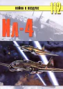Ил4