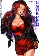Имперец Том 4