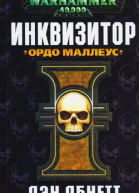 Инквизитор Ордо Маллеус