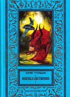 Инопланетянин