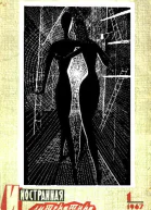 Иностранная литература  1