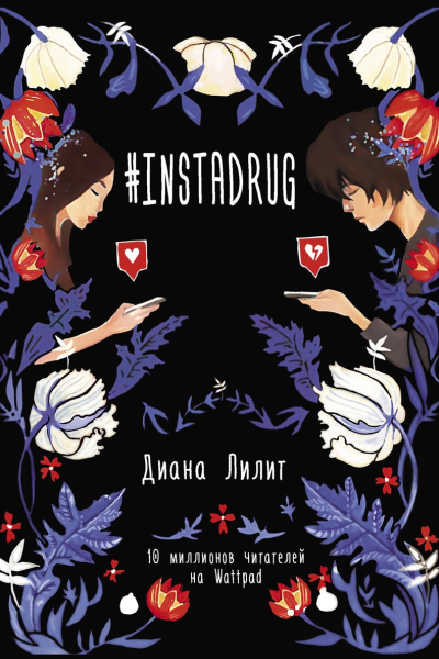 INSTADRUG
