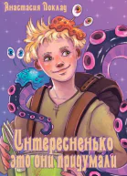 Интересненько это они придумали