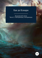 Интермеццо интермеццо
