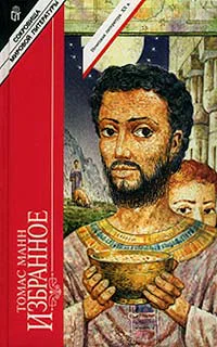 Иосифкормилец