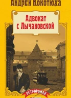 Ірен Роздобудько Перейти темряву