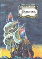 Ирвинг В Новеллы