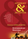 Исчезнувший рог Минотавра