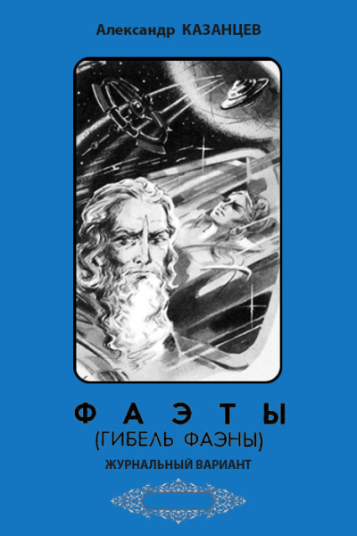 Искатель 1971 1972 1973