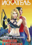 Искатель 2004 Выпуск 8