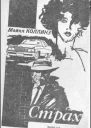 Искатель  4 1991