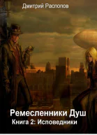 Исповедники
