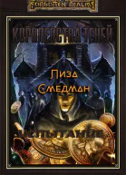 Испытание ЛП