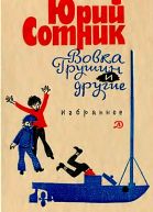 Исследователи
