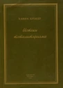 Истоки тоталитаризма  Х Арендт