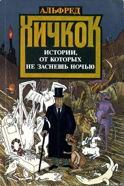 Истории от которых не заснешь ночью