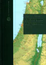 История Израиля  в 3 томах Том 3 От зарождения сионизма до наших дней  19782005  2011  568 8 с
