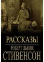 История одной лжи