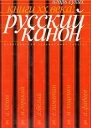 История от призвания до восстания