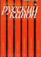История от призвания до восстания