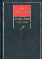 История России с древнейших времен Книга III 14631584