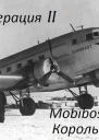 Итерация II СИ