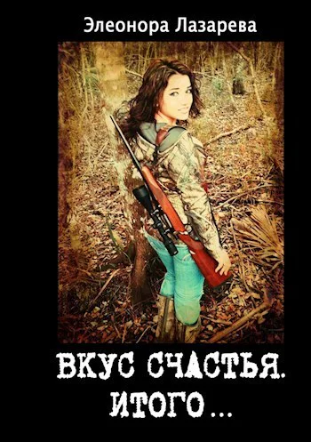 Итого или грозовые облака СИ