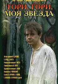 ЮДунский ВФрид Экипаж сборник