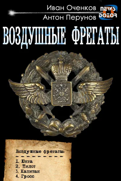 Юнга
