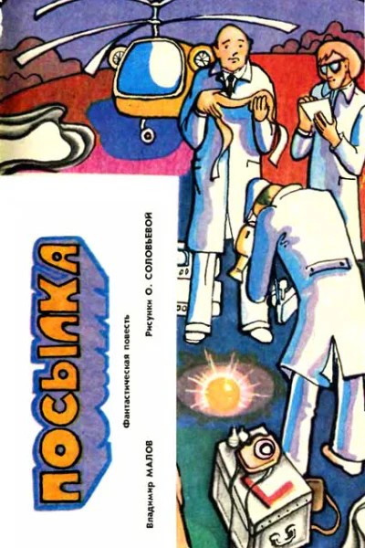 ЮТ 810 1984