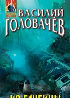 Из глубины