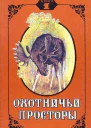 Из новых Затесей