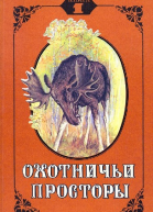Из новых Затесей