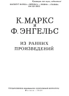 Из ранних произведений