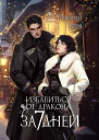 Избавиться от дракона за 7 днеи