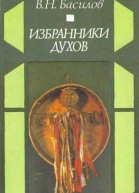 Избранники духов