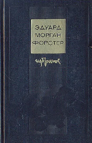 Избранное Куда боятся ступить ангелы Рассказы и эссе