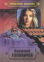 Избранные произведения Том 6